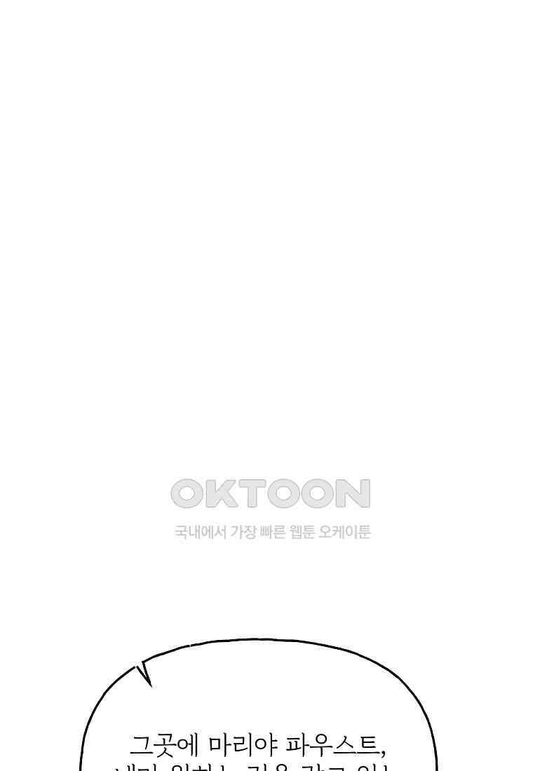 발푸르기스의 너머 75화 49