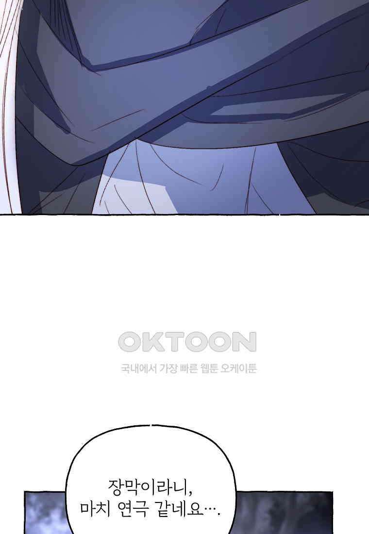 발푸르기스의 너머 75화 51