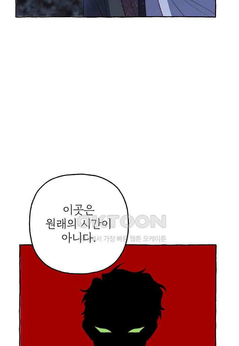 발푸르기스의 너머 75화 53
