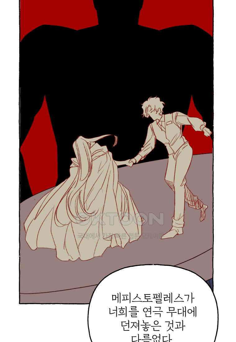 발푸르기스의 너머 75화 54