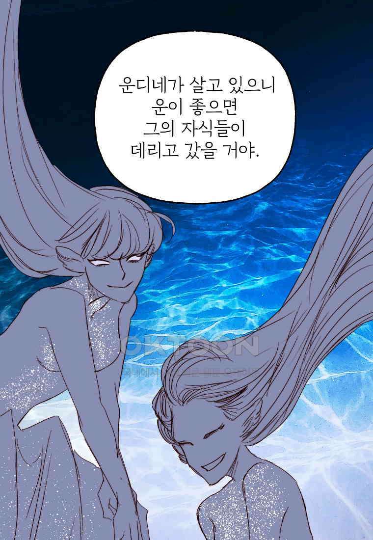 발푸르기스의 너머 75화 64