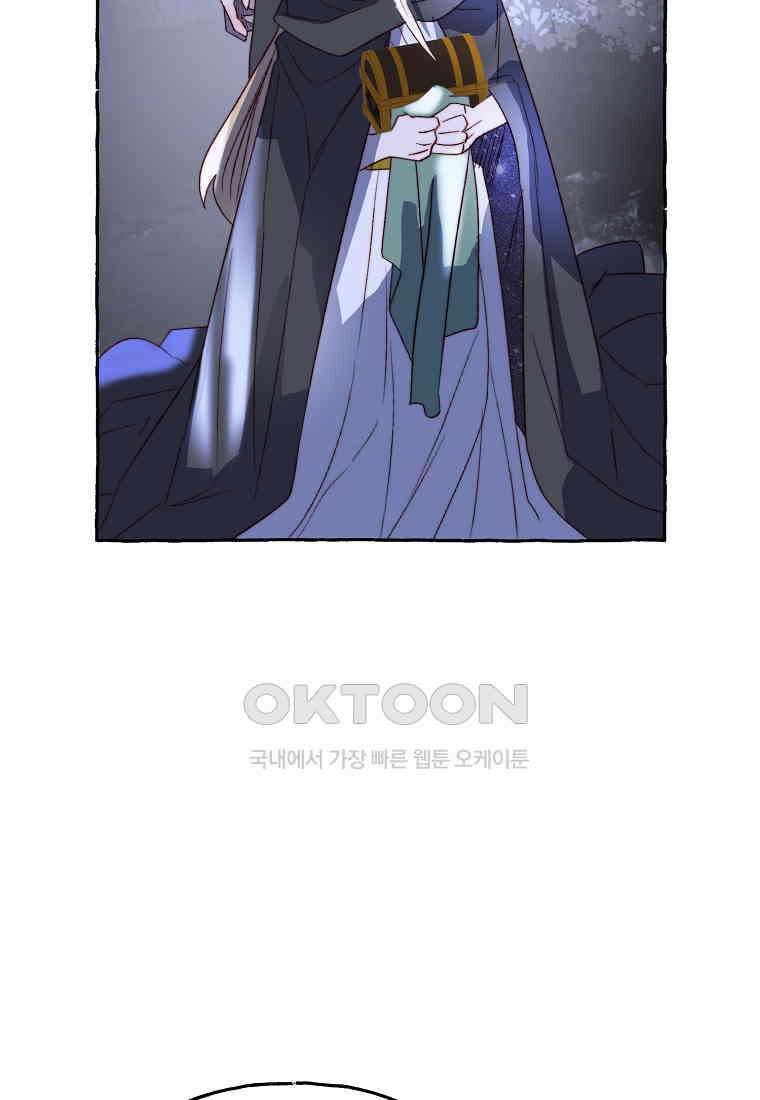 발푸르기스의 너머 75화 67