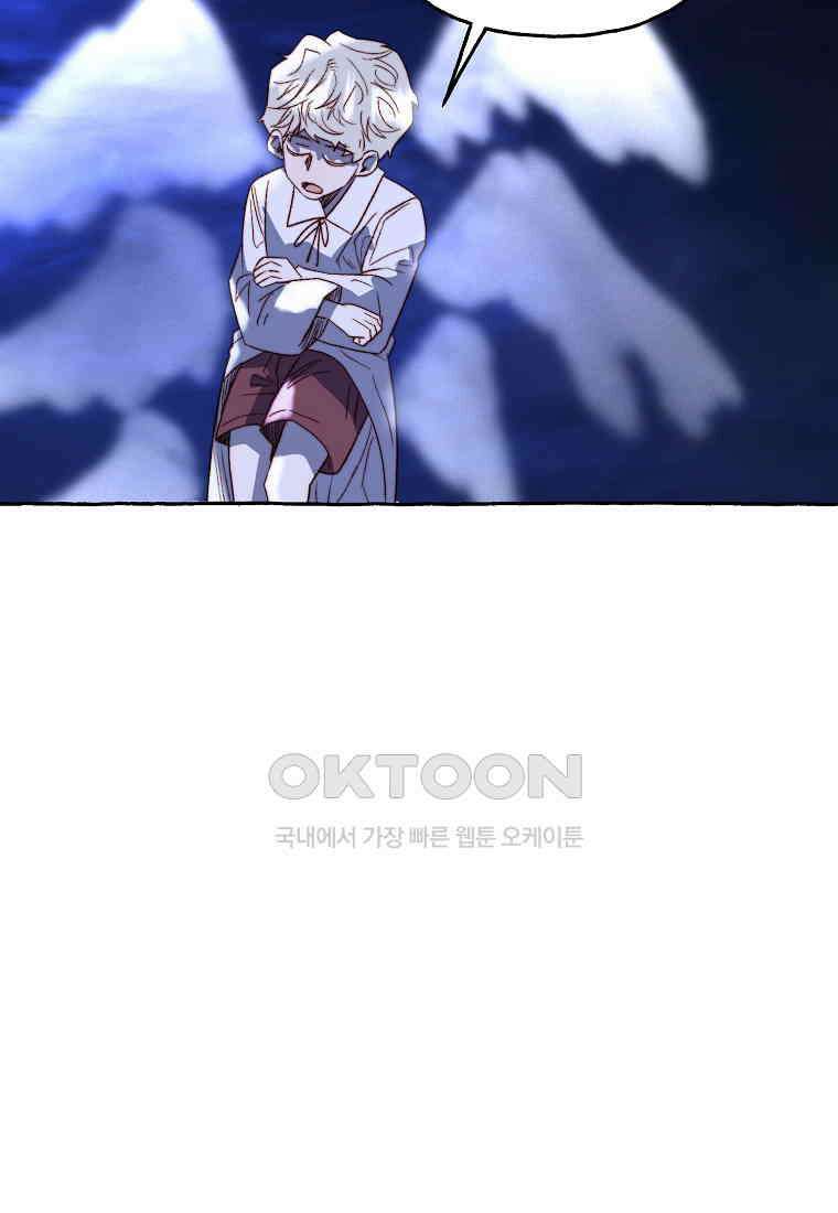 발푸르기스의 너머 75화 70