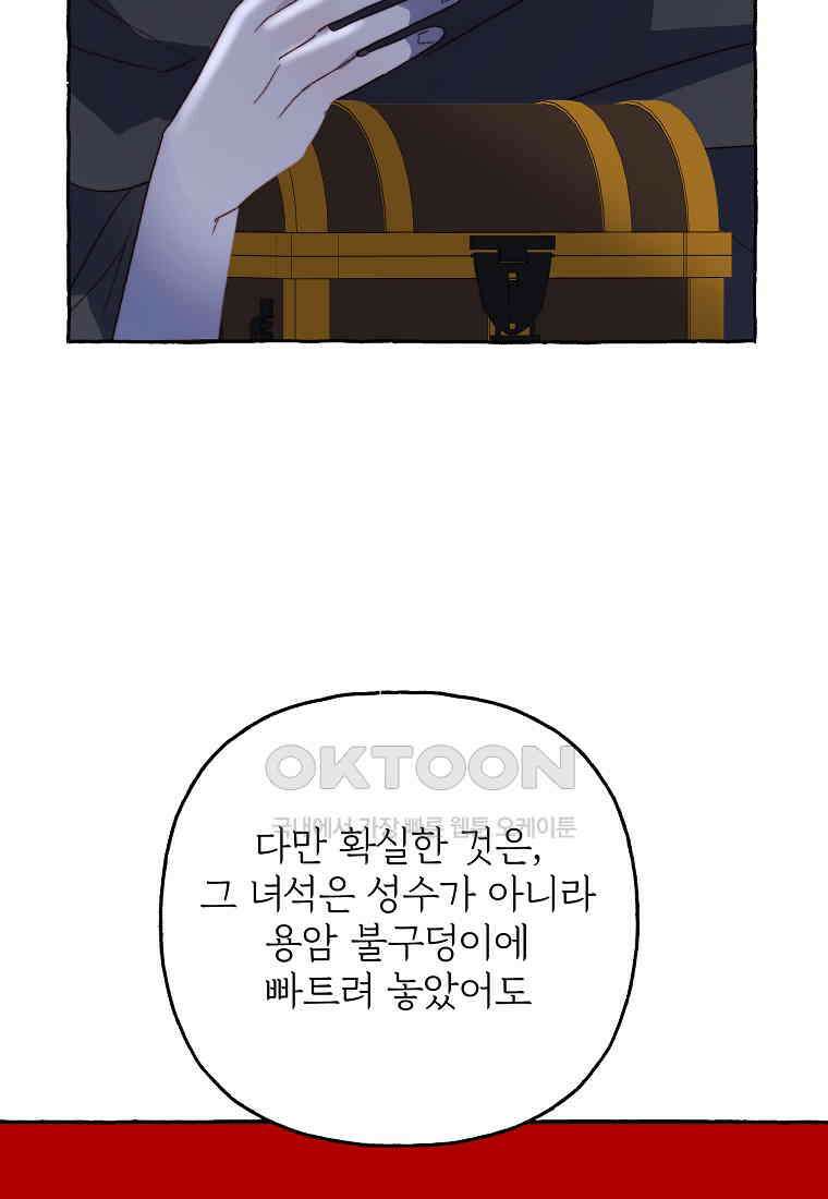 발푸르기스의 너머 75화 72