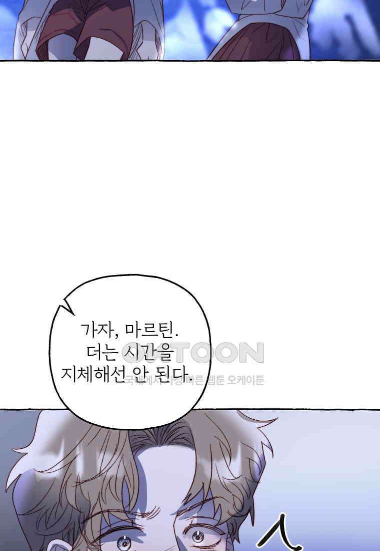 발푸르기스의 너머 75화 76
