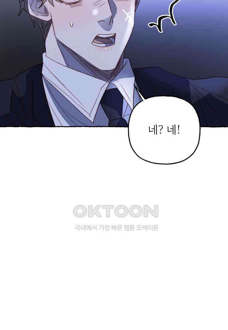 발푸르기스의 너머 75화 77