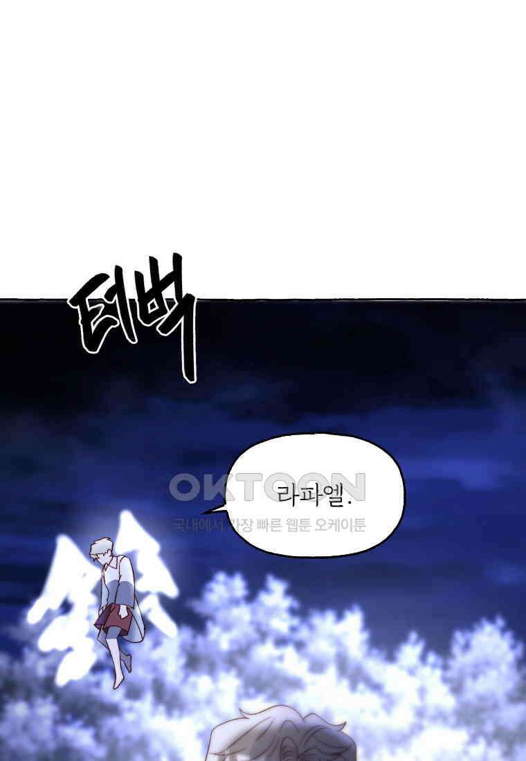 발푸르기스의 너머 75화 78