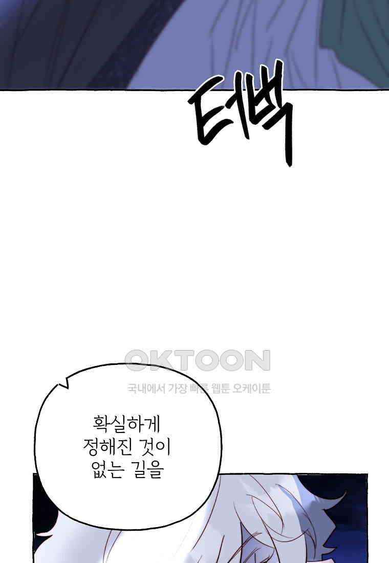 발푸르기스의 너머 75화 80