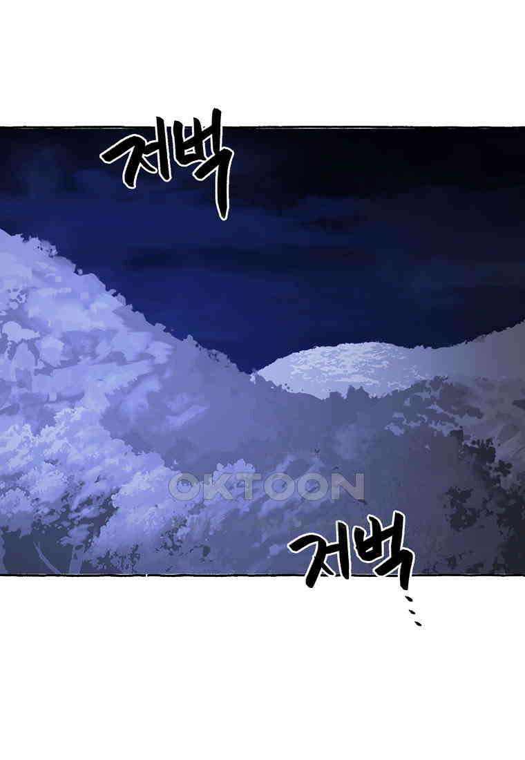 발푸르기스의 너머 75화 85