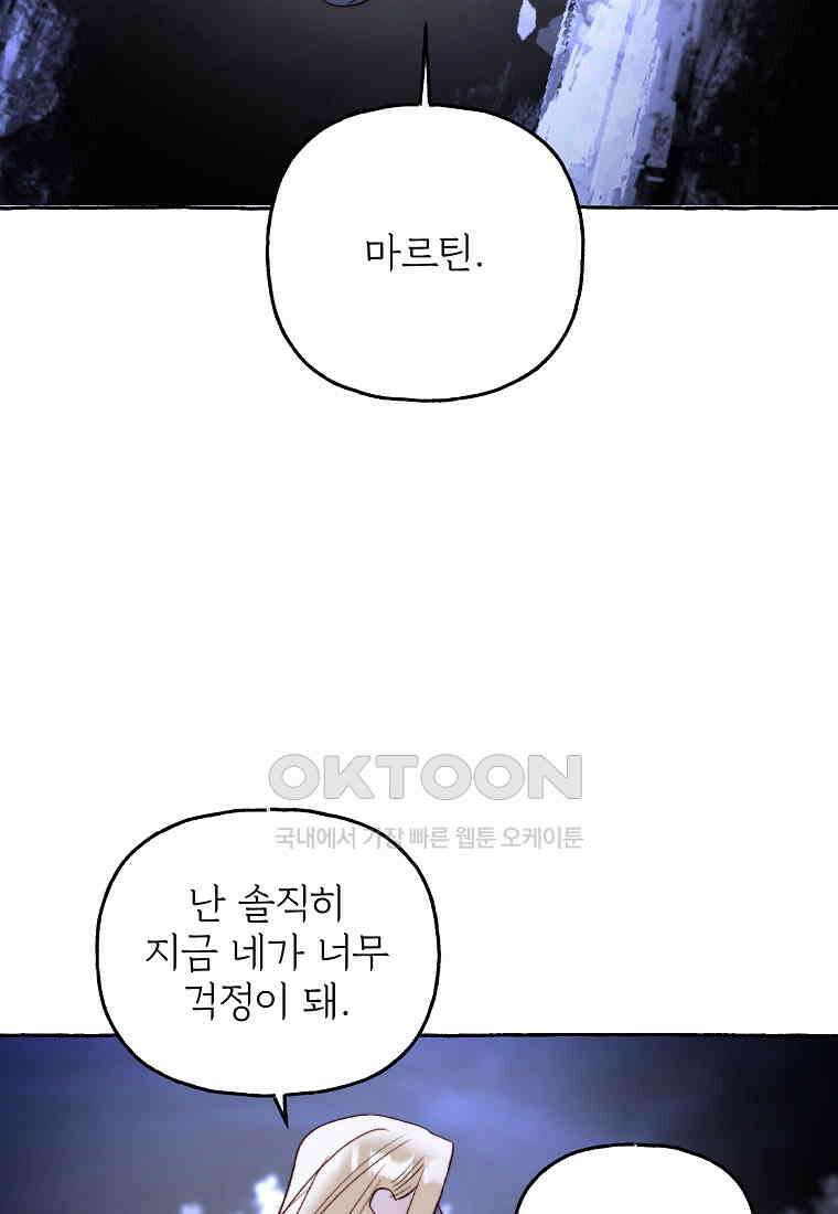 발푸르기스의 너머 75화 91
