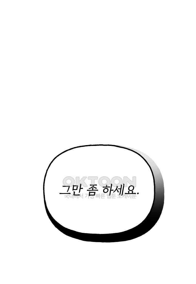 발푸르기스의 너머 75화 97