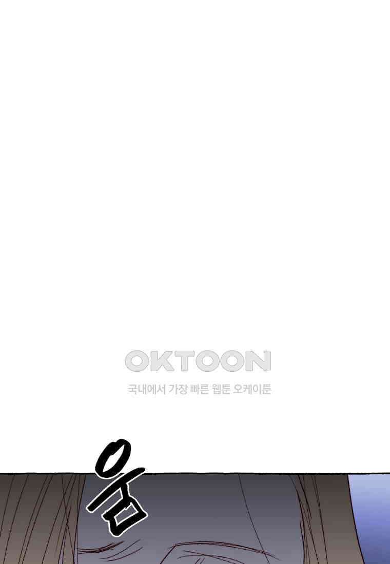 발푸르기스의 너머 75화 98