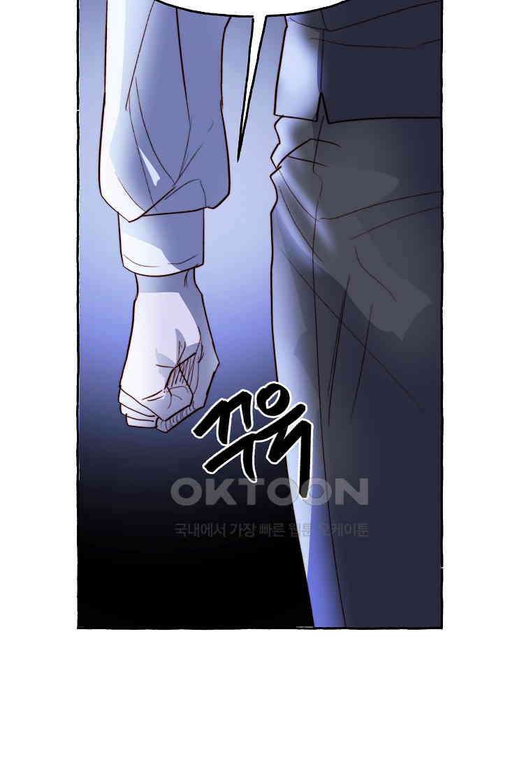 발푸르기스의 너머 75화 100