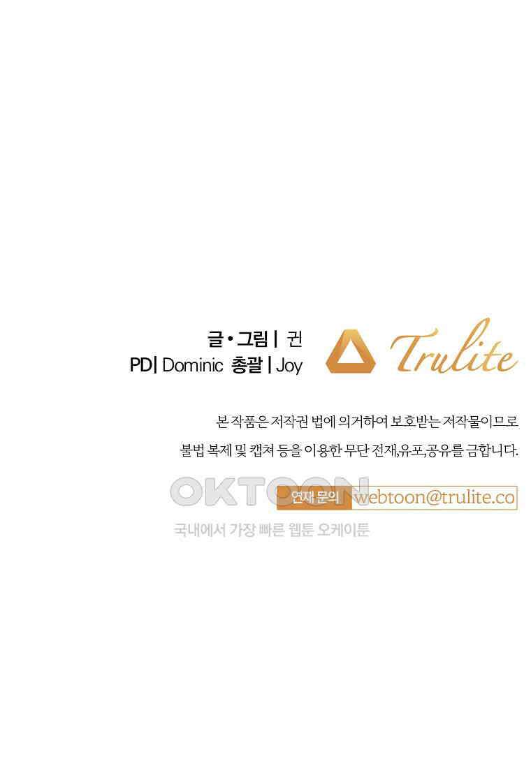 발푸르기스의 너머 75화 106