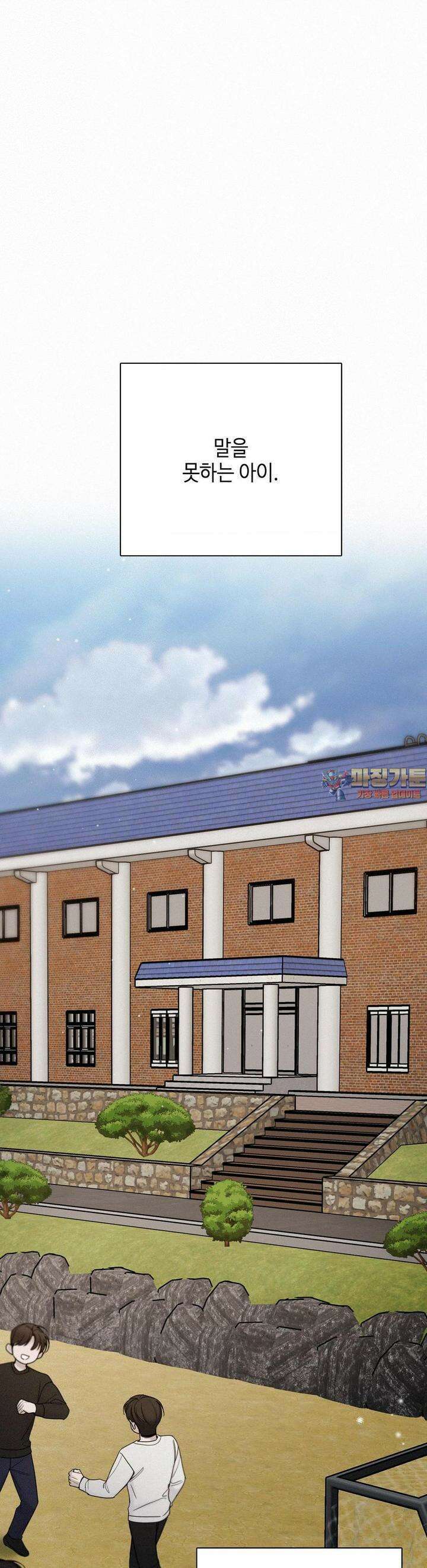 선셋 인 워터 22화 1