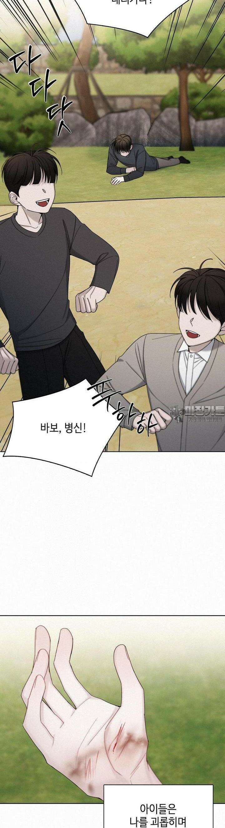 선셋 인 워터 22화 6