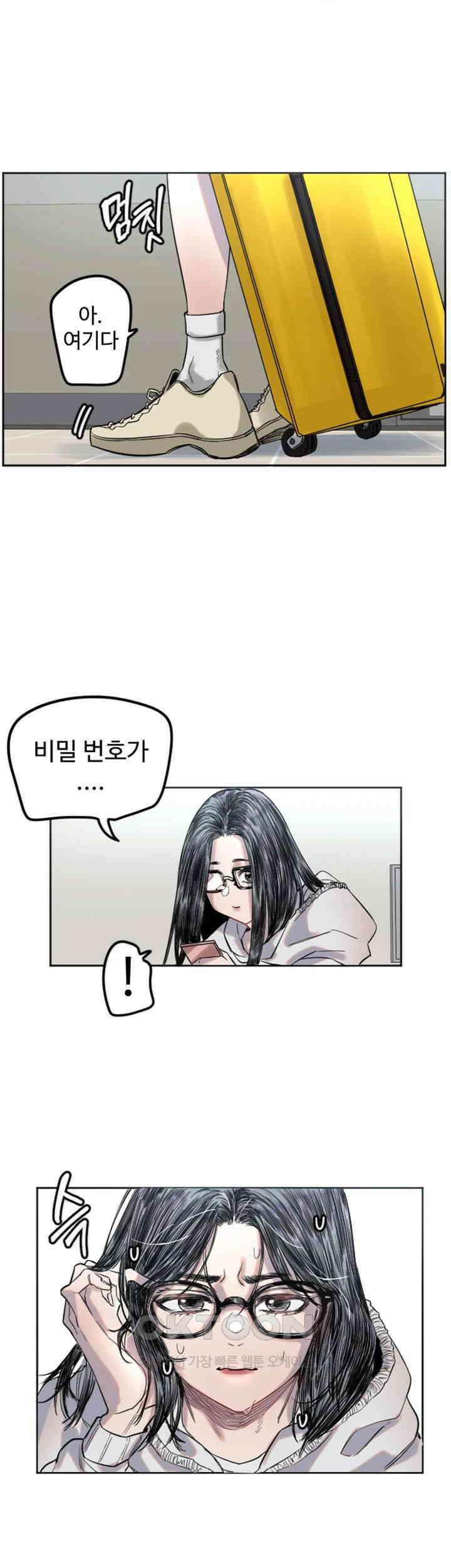 마니또 제2화 - 안경이 벗겨지는 클리셰 발동!! 9