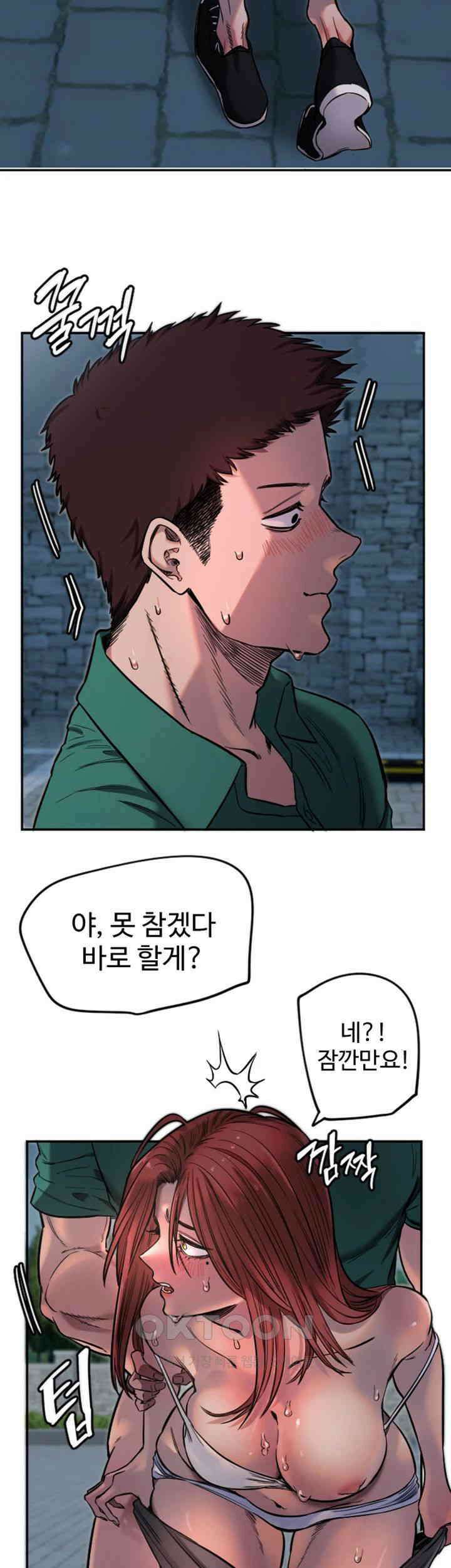 마니또 제10화 - 강압 섹스를 관음하는 동기들 3