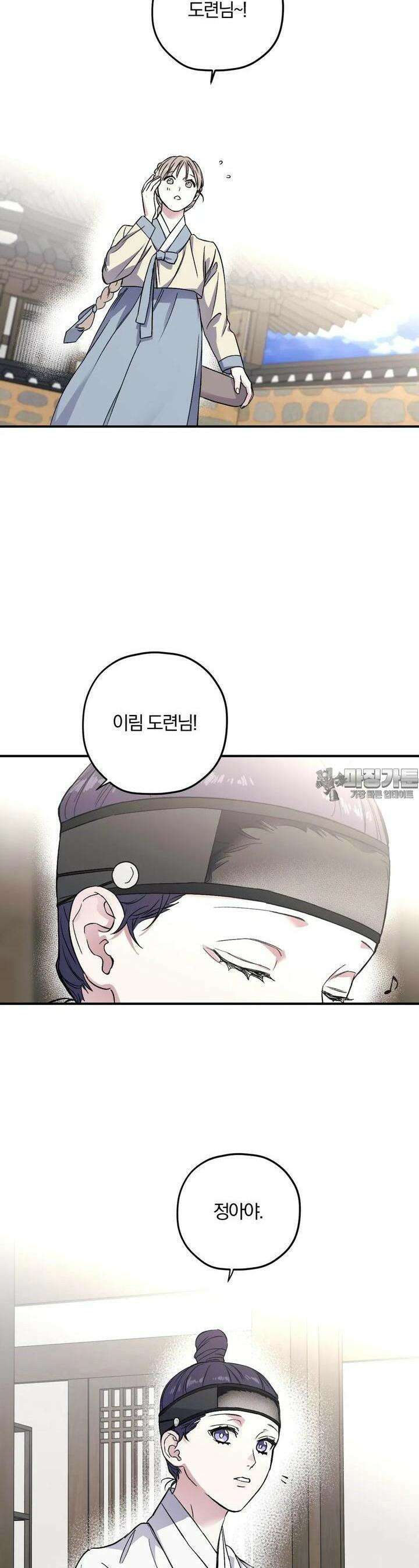 너를 찾는 파도 특별편 1화 2