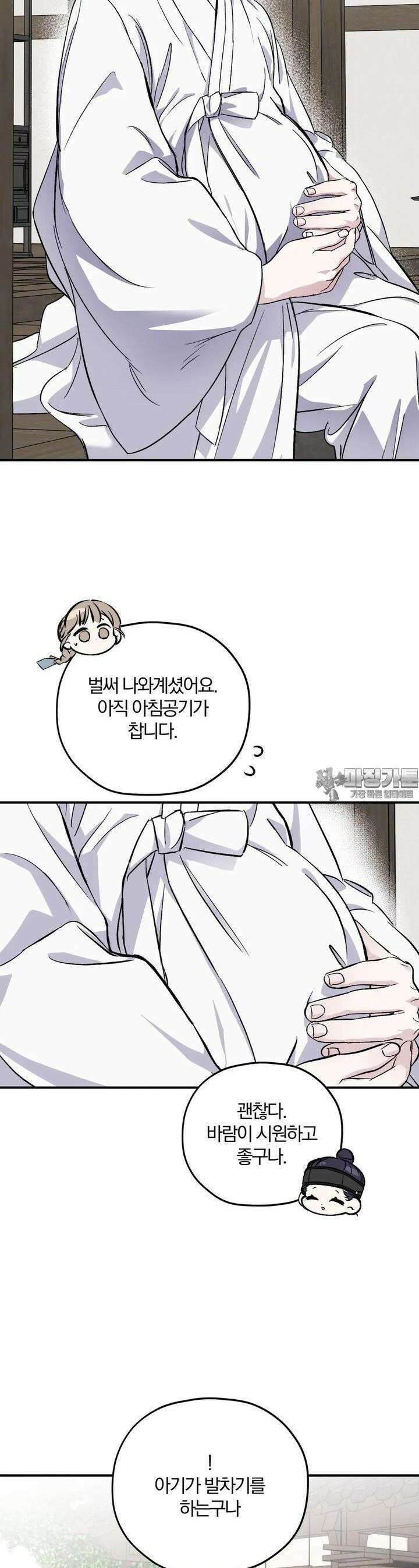 너를 찾는 파도 특별편 1화 3