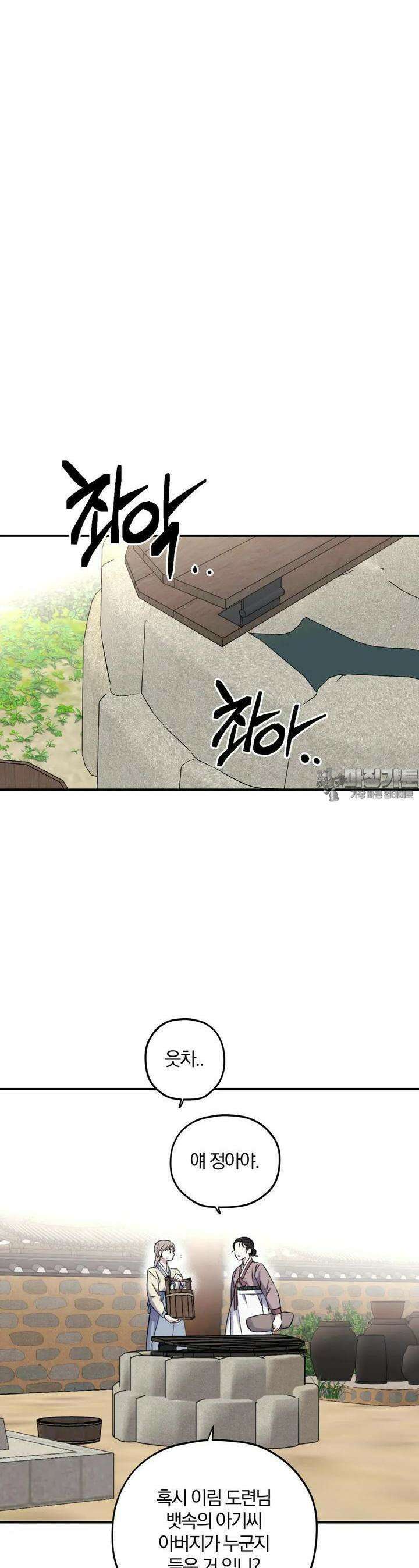 너를 찾는 파도 특별편 1화 5
