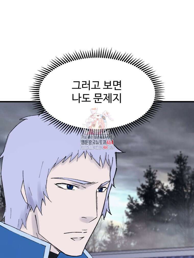 대사형 선유 114화 1