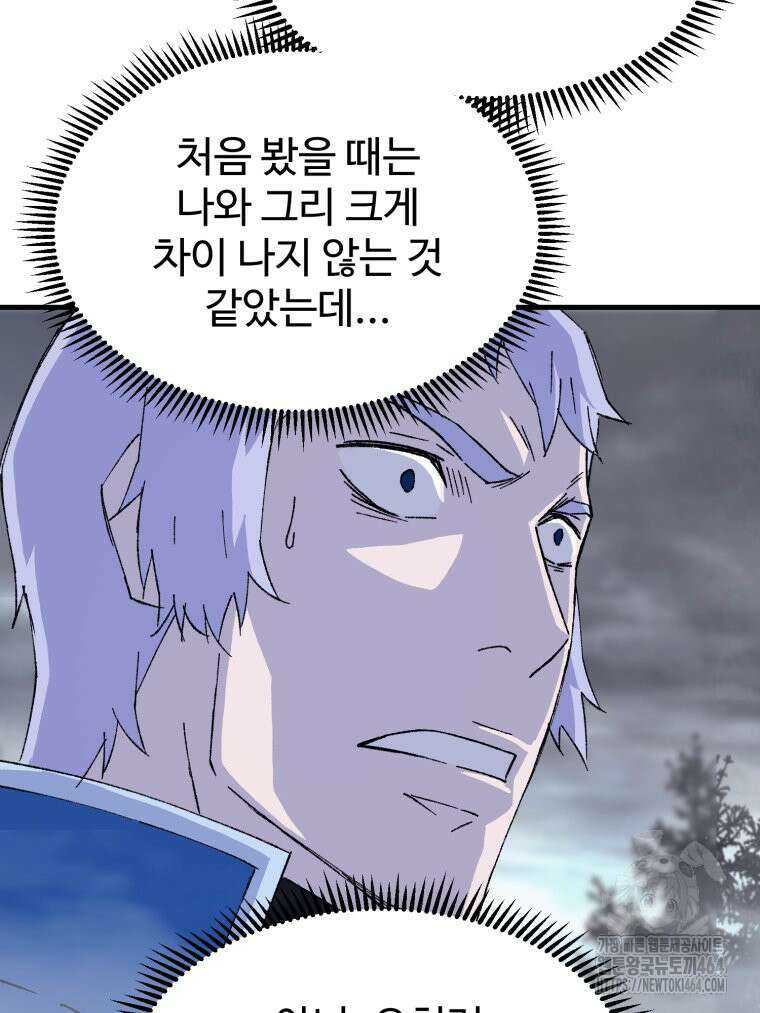 대사형 선유 114화 8