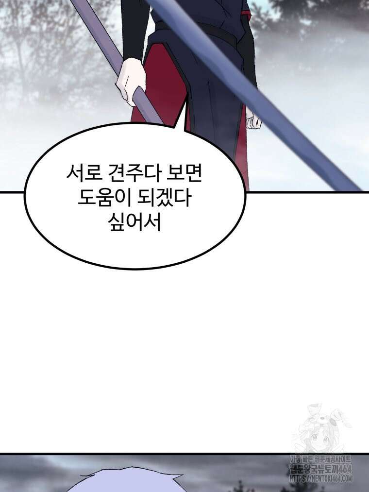 대사형 선유 114화 18