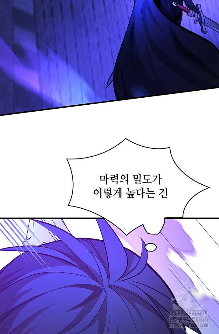 튜토리얼이 너무 어렵다 187화 3