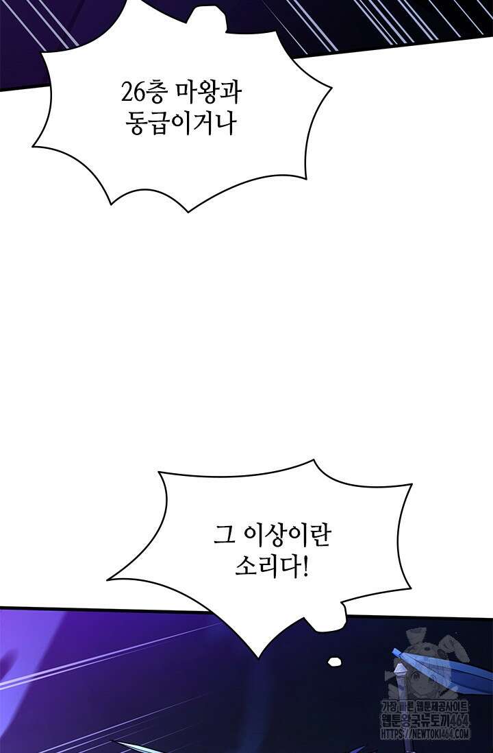 튜토리얼이 너무 어렵다 187화 5
