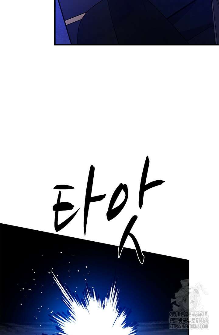 튜토리얼이 너무 어렵다 187화 8