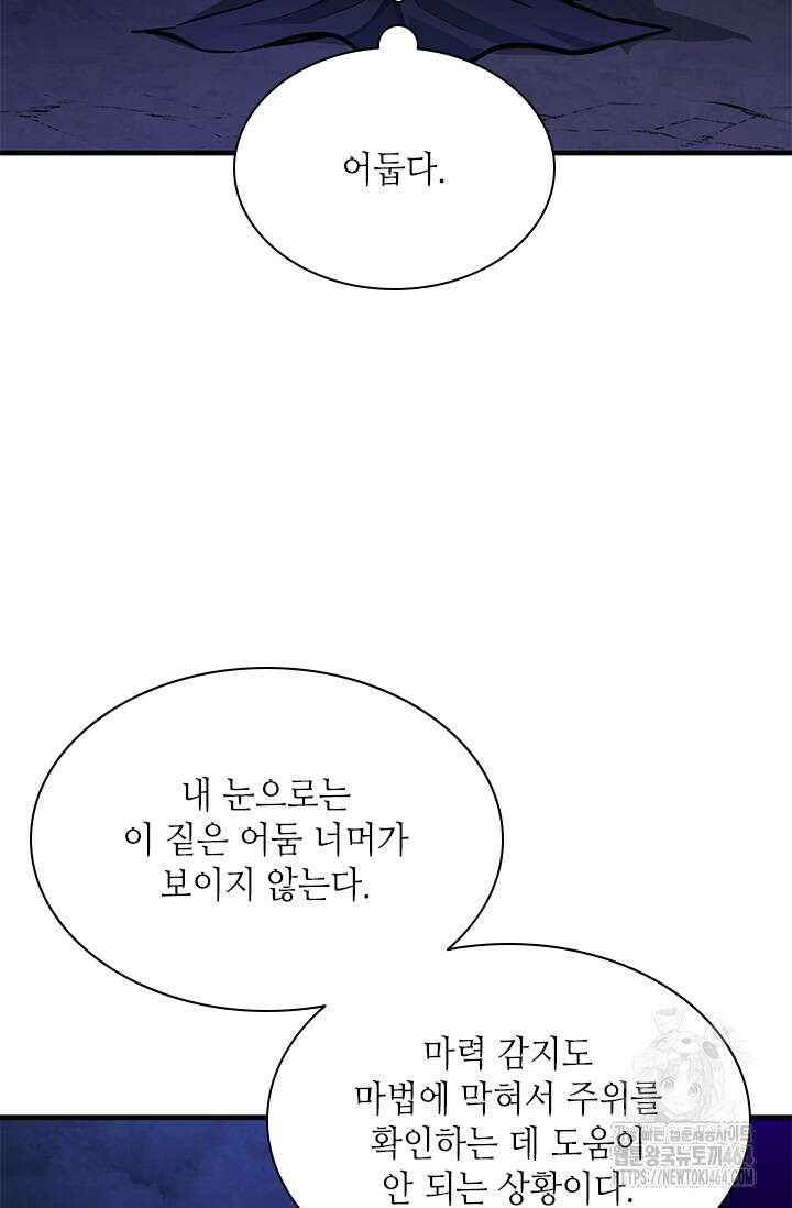 튜토리얼이 너무 어렵다 187화 25
