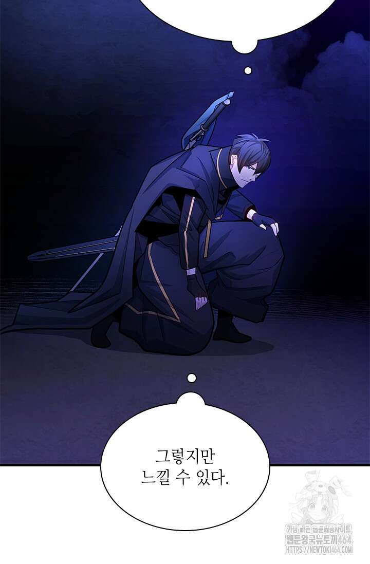 튜토리얼이 너무 어렵다 187화 26
