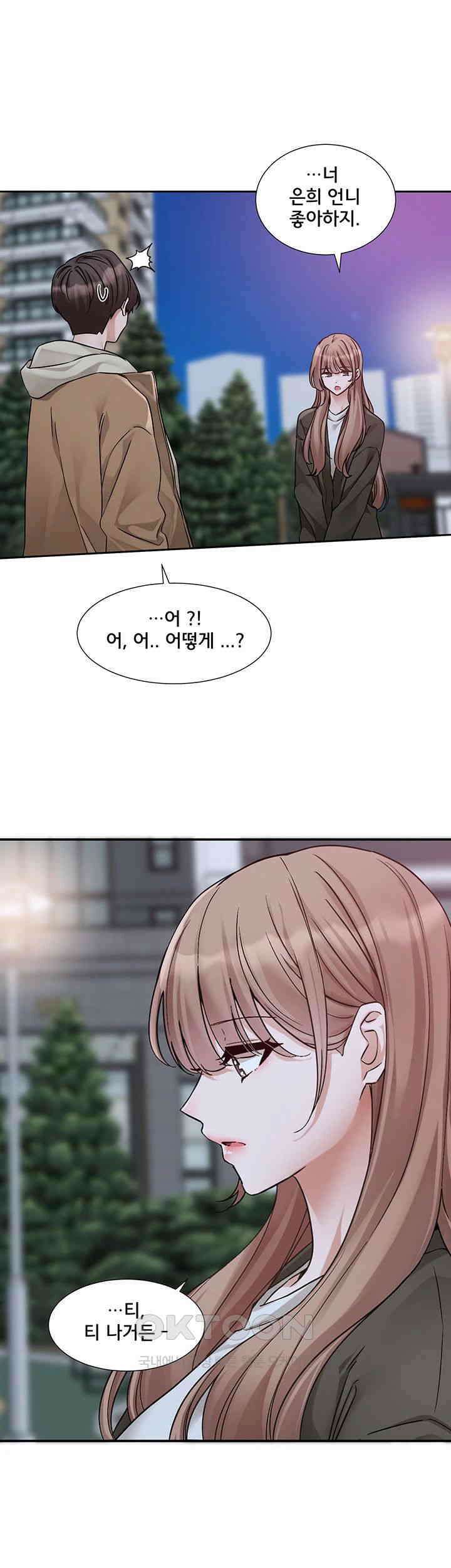 동아리 189화 7