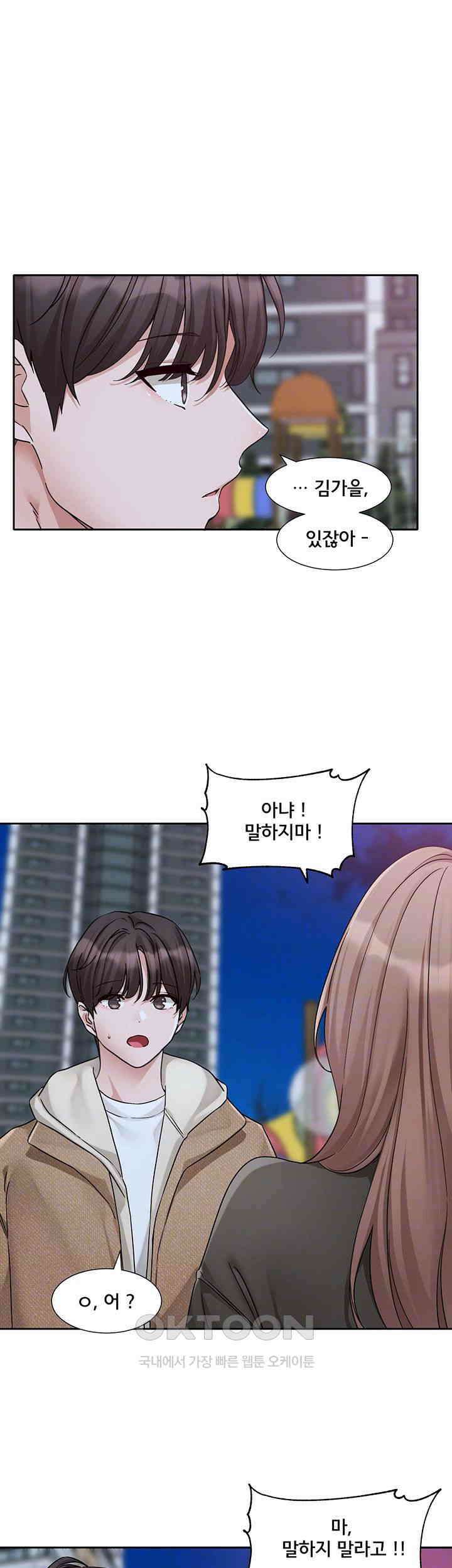 동아리 189화 9