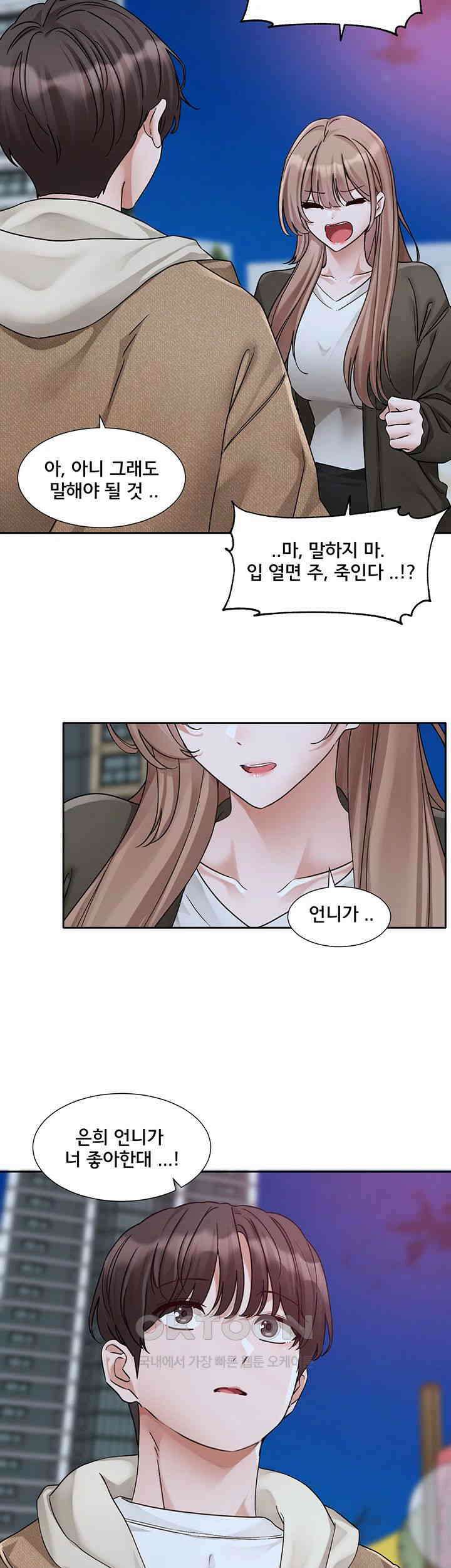 동아리 189화 10