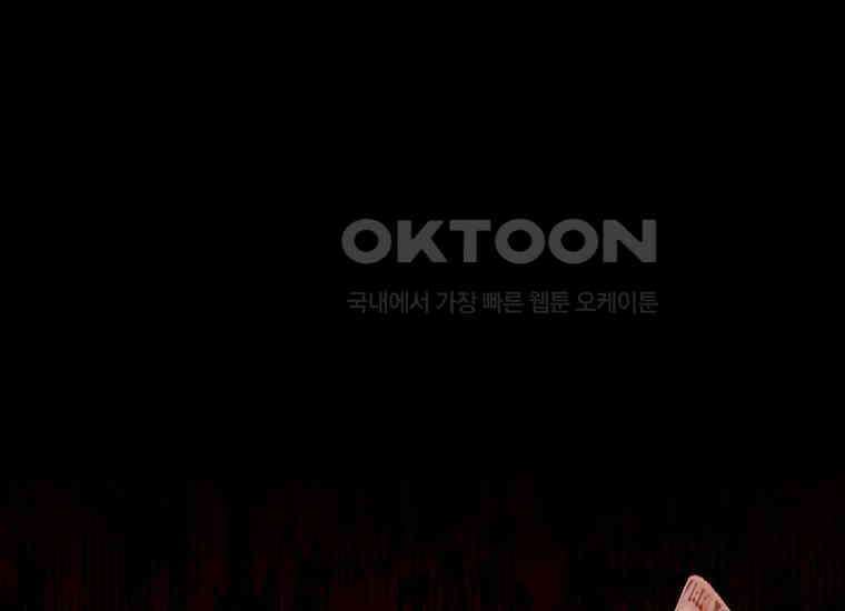 맛있는 세 끼-저스트 더 투 오브 어스 59화 3