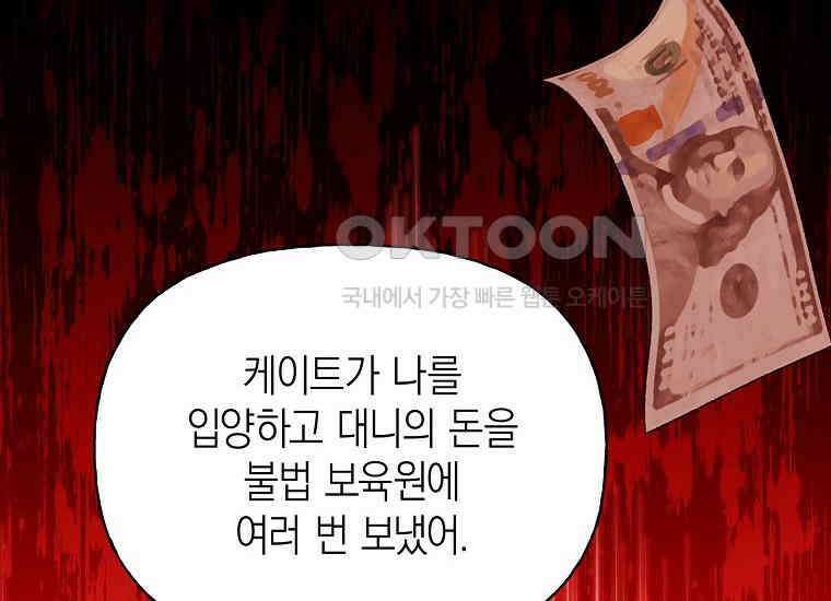 맛있는 세 끼-저스트 더 투 오브 어스 59화 4