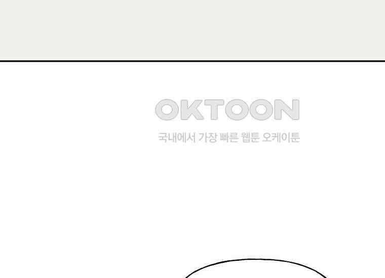 맛있는 세 끼-저스트 더 투 오브 어스 59화 8
