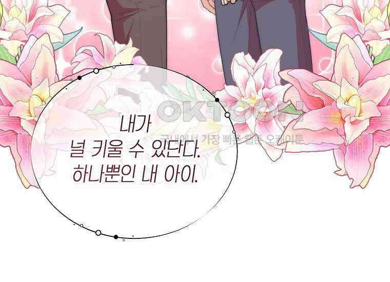 맛있는 세 끼-저스트 더 투 오브 어스 59화 15