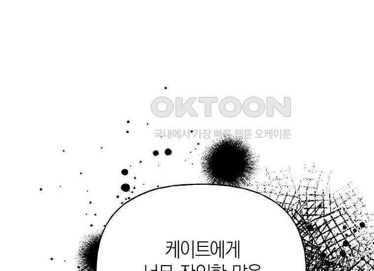 맛있는 세 끼-저스트 더 투 오브 어스 59화 16