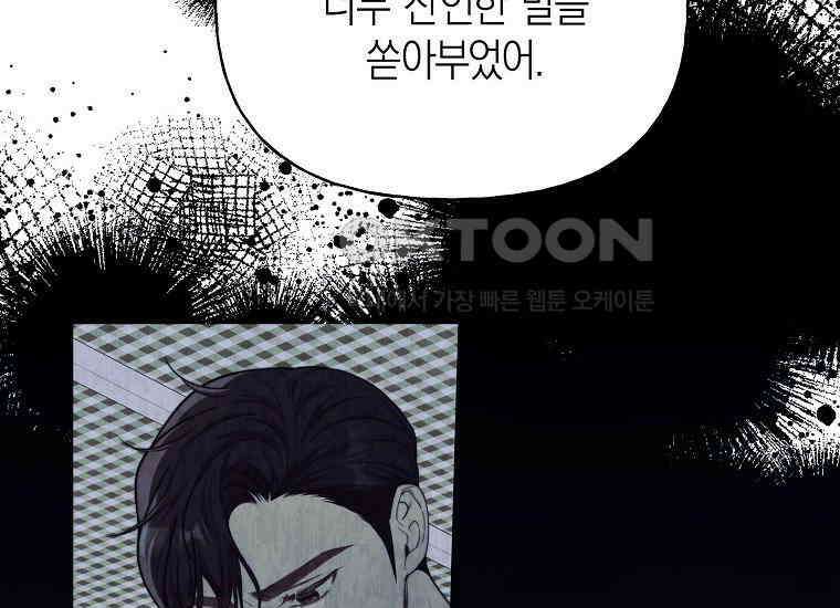 맛있는 세 끼-저스트 더 투 오브 어스 59화 17