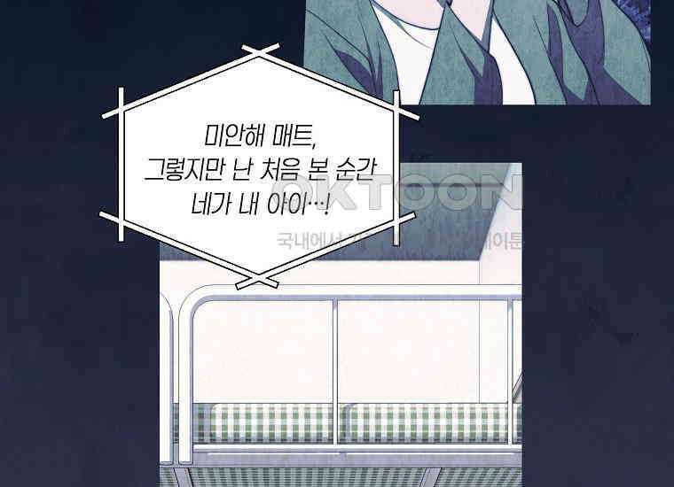 맛있는 세 끼-저스트 더 투 오브 어스 59화 19