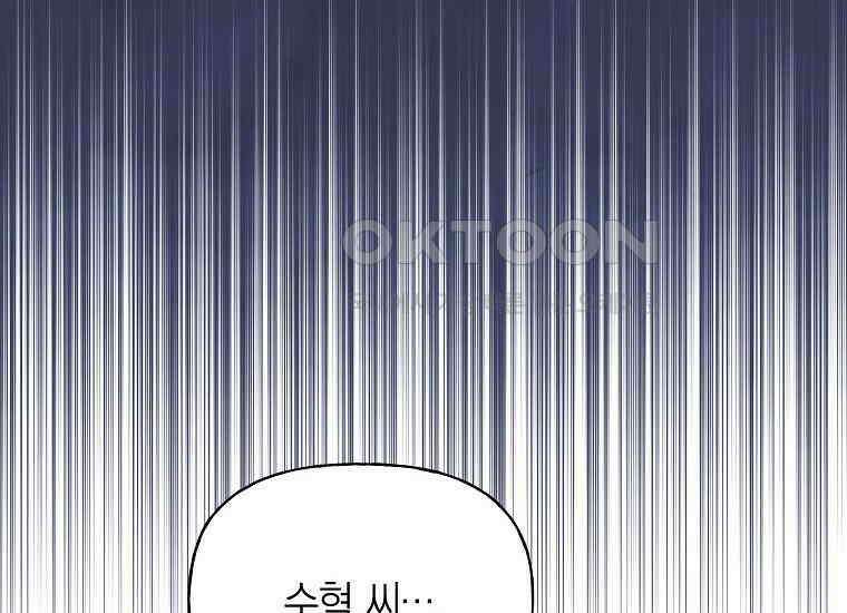 맛있는 세 끼-저스트 더 투 오브 어스 59화 21