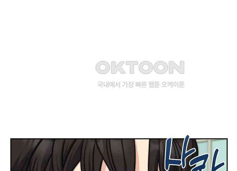 맛있는 세 끼-저스트 더 투 오브 어스 59화 24
