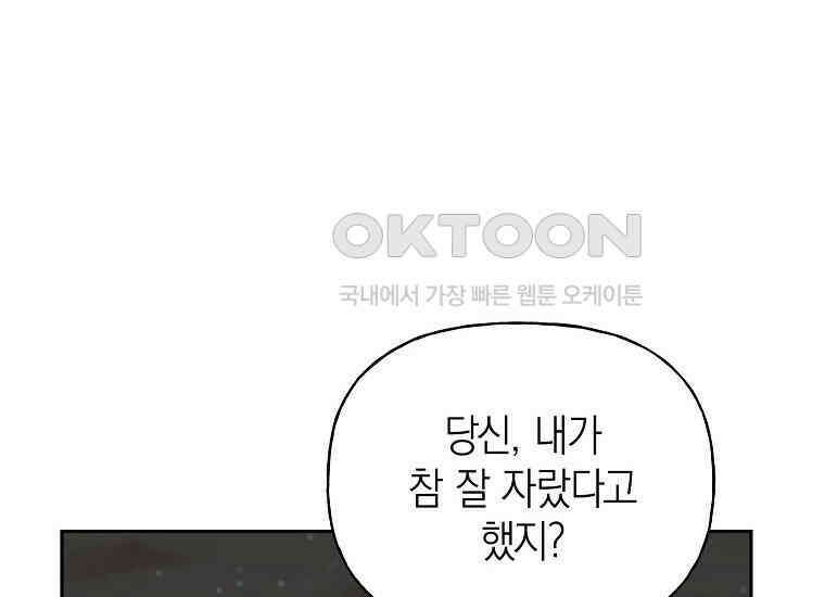 맛있는 세 끼-저스트 더 투 오브 어스 59화 26