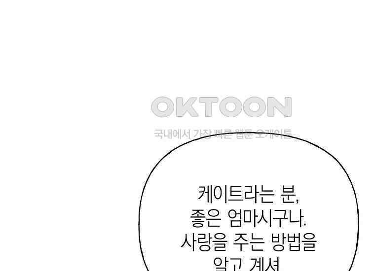 맛있는 세 끼-저스트 더 투 오브 어스 59화 29