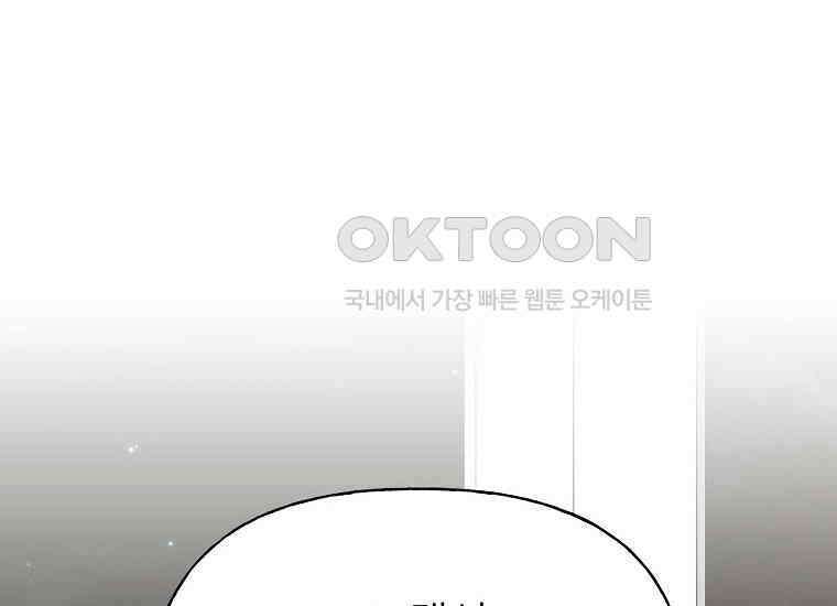 맛있는 세 끼-저스트 더 투 오브 어스 59화 32