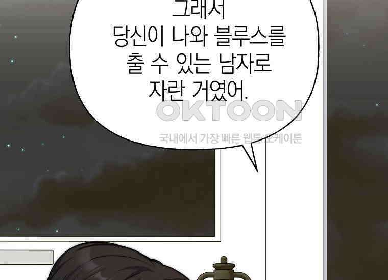 맛있는 세 끼-저스트 더 투 오브 어스 59화 33