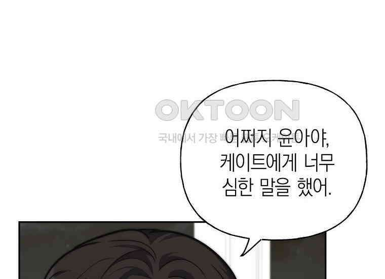 맛있는 세 끼-저스트 더 투 오브 어스 59화 36